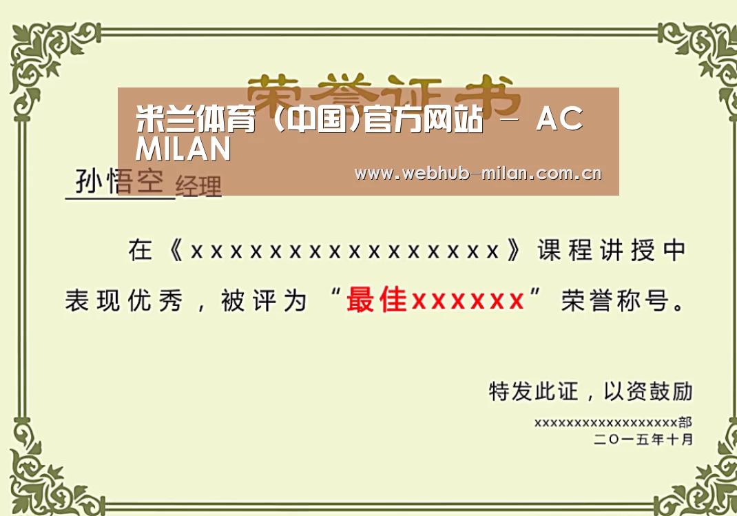 荣誉证书一(图1)