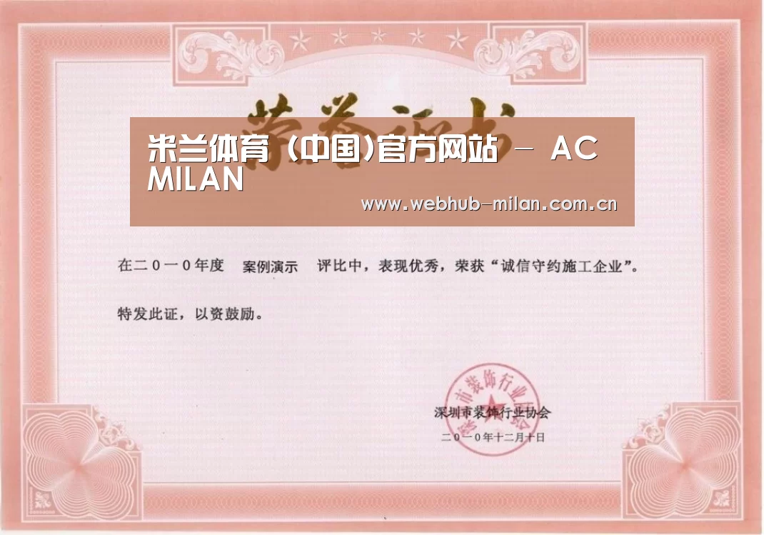 荣誉证书二