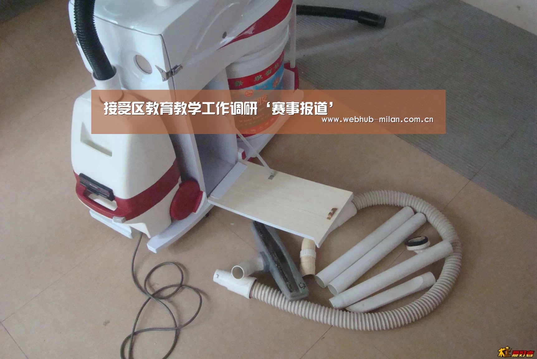 接受区教育教学工作调研‘赛事报道’(图1) 足球新闻