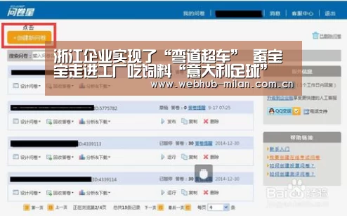 赛事报道