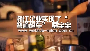 赛事报道