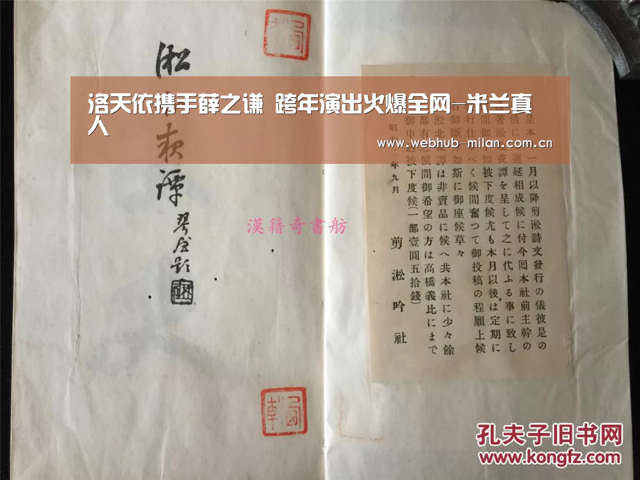 洛天依携手薛之谦 跨年演出火爆全网-米兰真人(图2) 足球新闻