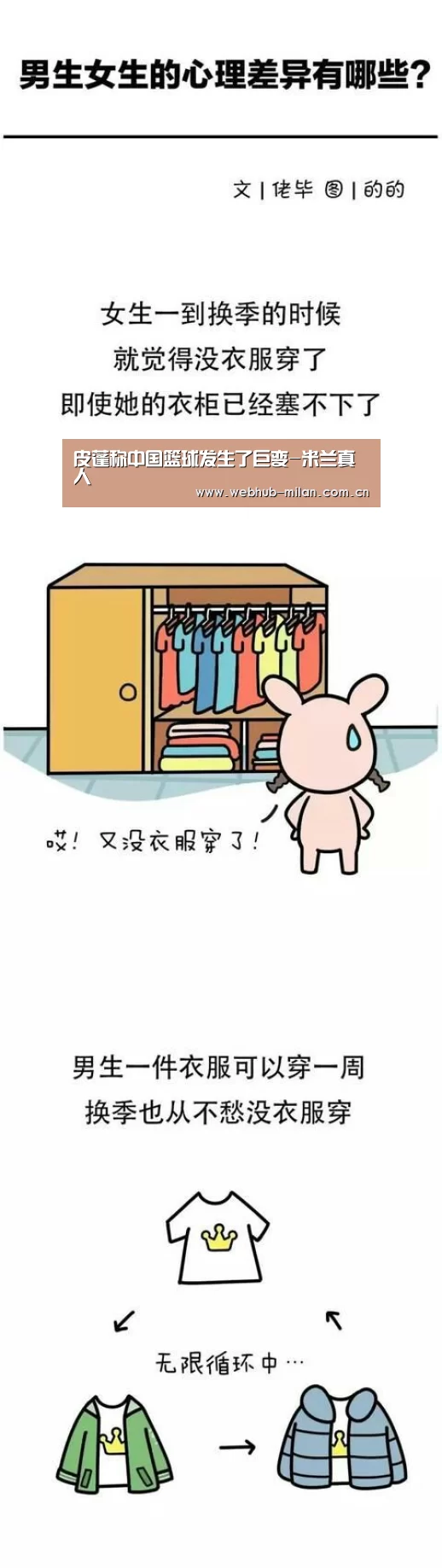 皮蓬称中国篮球发生了巨变-米兰真人(图1) 赛事报道