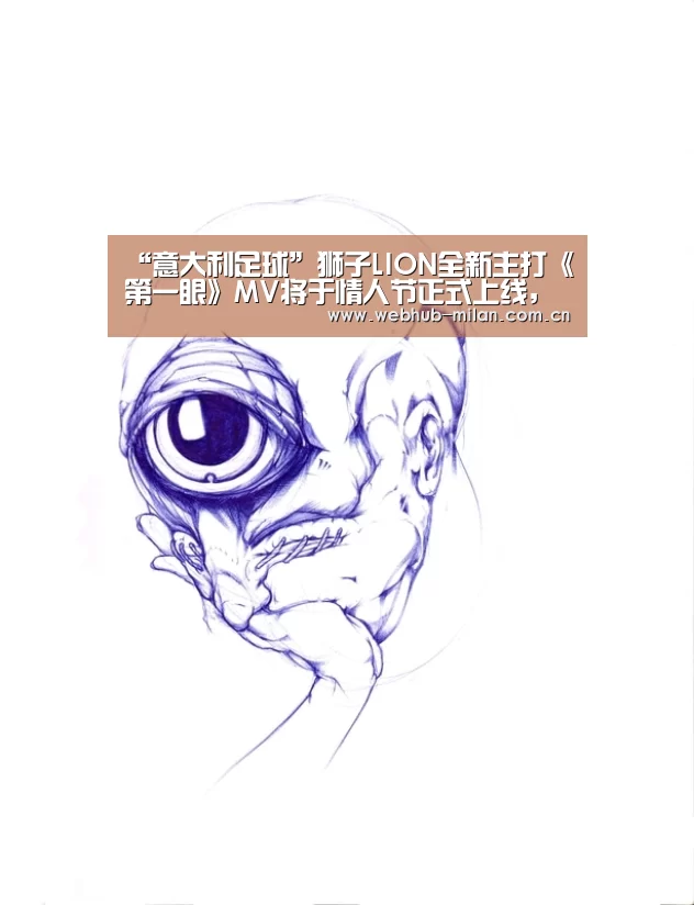 “意大利足球”狮子LION全新主打《第一眼》MV将于情人节正式上线, 老萧笑称「若不帅 狮子解散」!(图2) 意大利足球