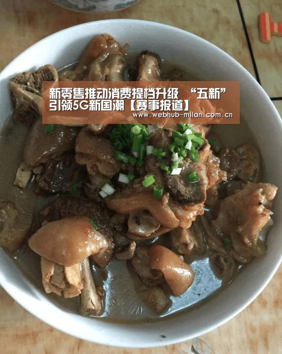 足球新闻