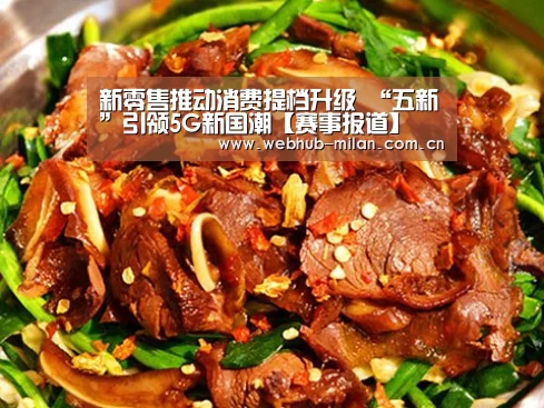 足球新闻