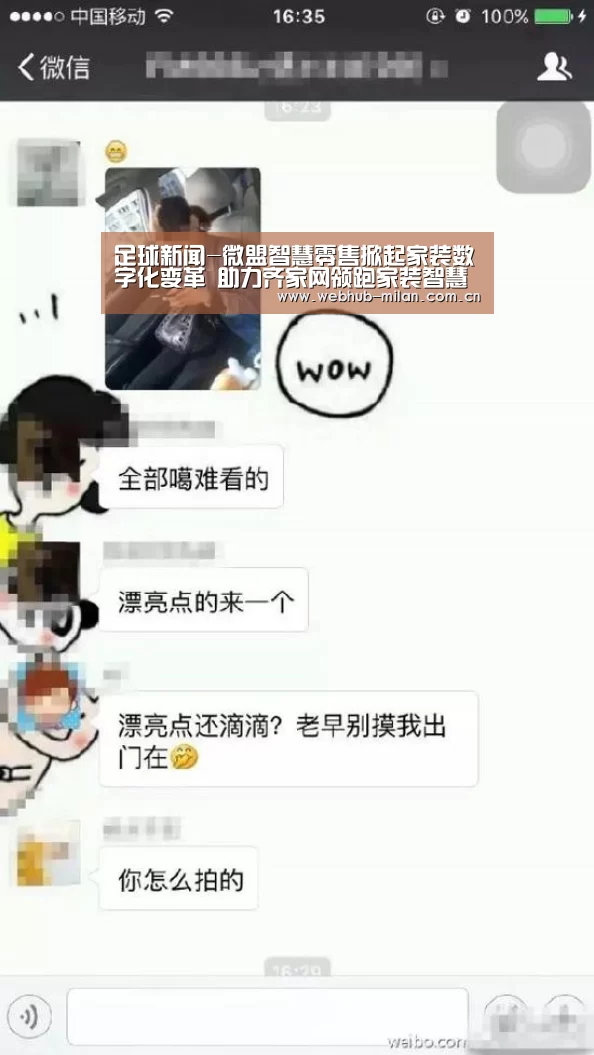 足球新闻
