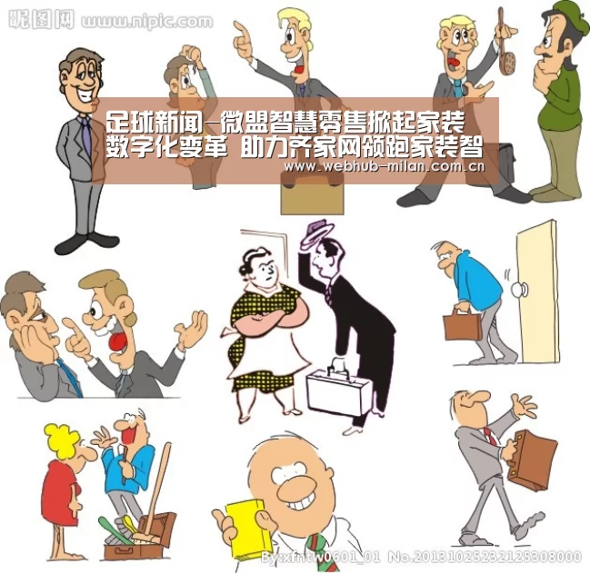意大利足球