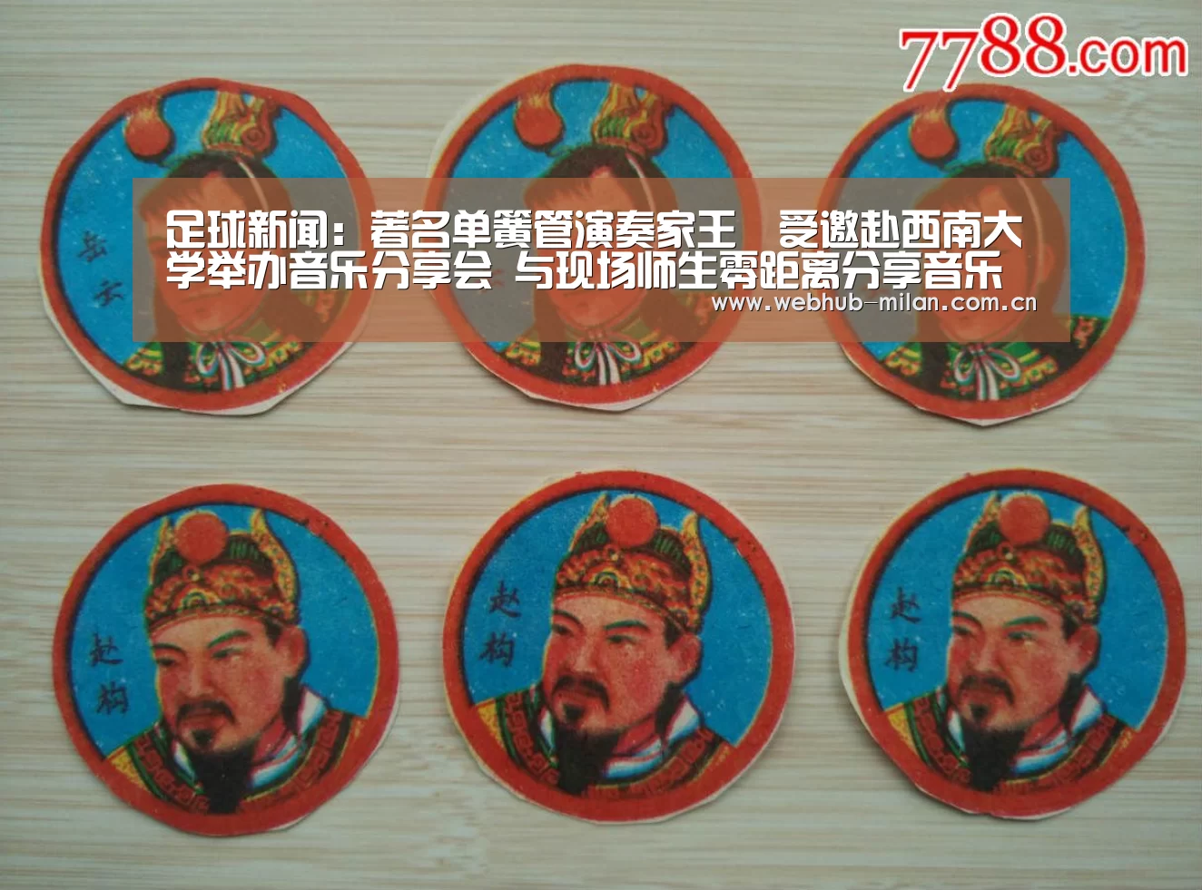 足球新闻:著名单簧管演奏家王弢受邀赴西南大学举办音乐分享会 与现场师生零距离分享音乐人生(图1) 意大利足球