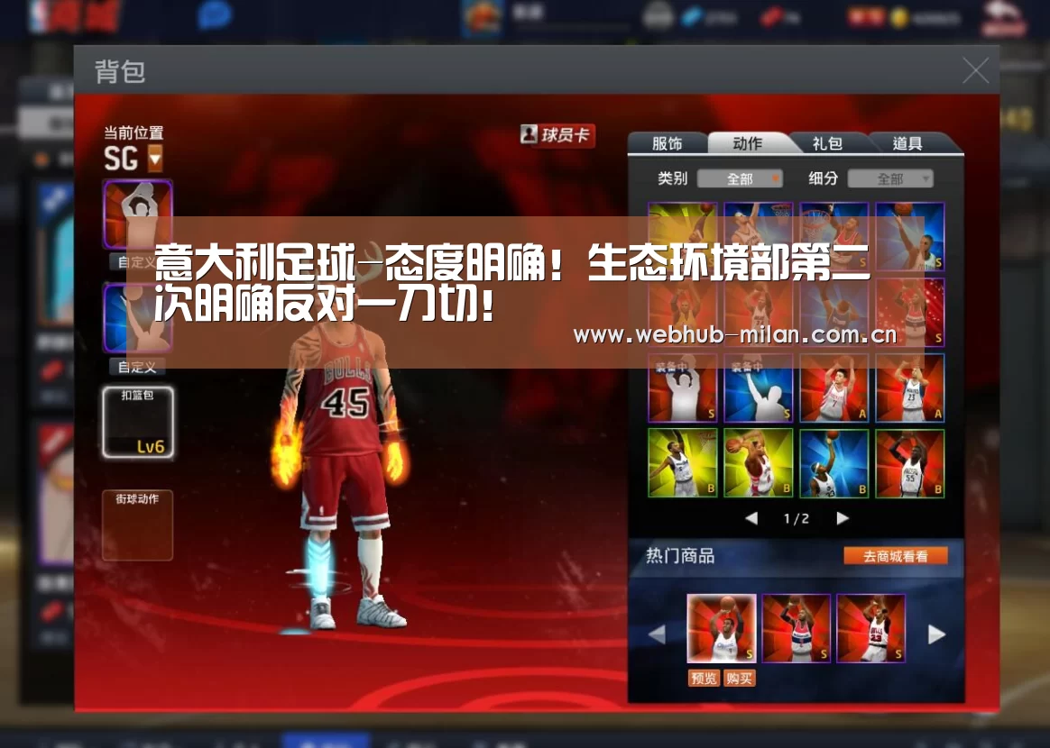 意大利足球-态度明确!生态环境部第二次明确反对一刀切!(图2) 足球新闻